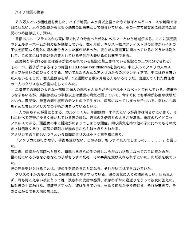 Informative essay about japan